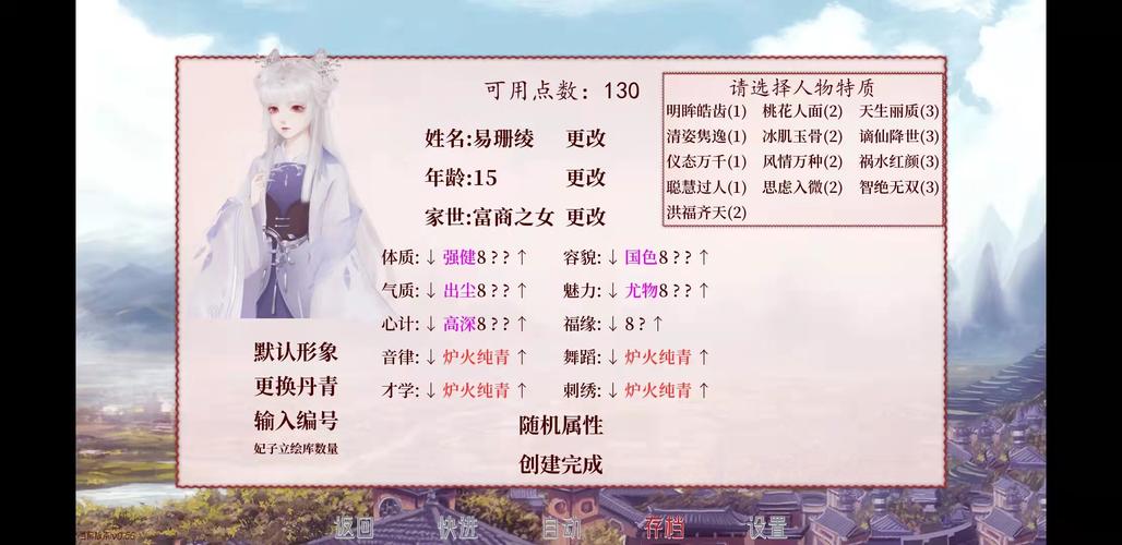 深宫曲破解版内置修改器