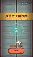 咸鱼之王自动挂机辅助器无广告最新版2022免费正版