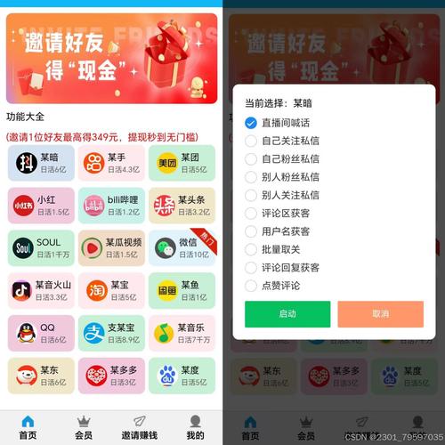 直播间评论神器安卓版