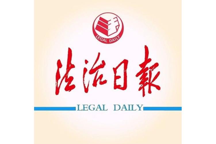 法制日报app