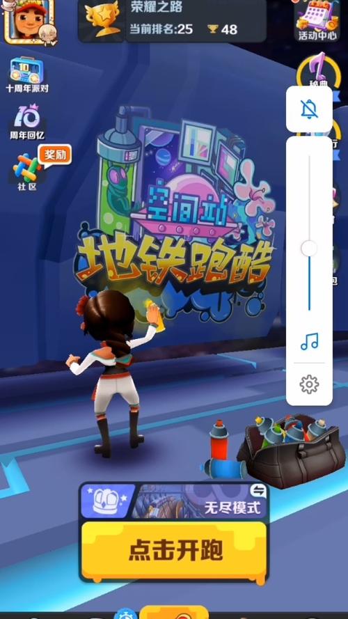 无邪盒子地铁跑酷空间站版内置菜单2023无限能量