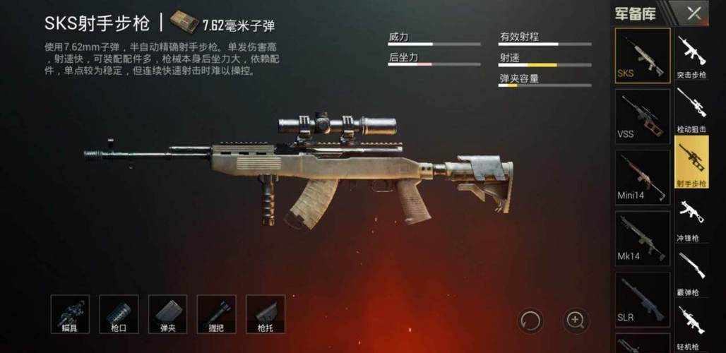 和平精英sks连点器