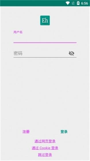 e站白色版本v17211