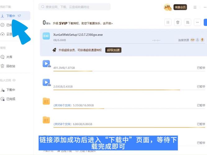迅雷怎么日本的视频破解版无需登录