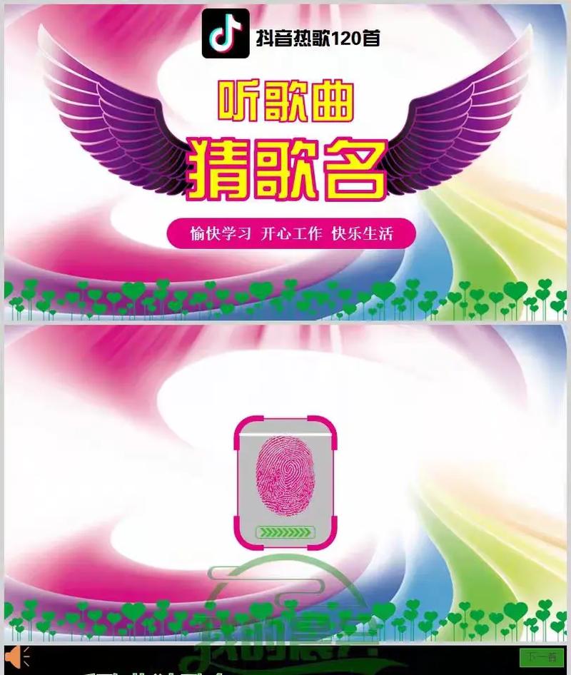 猜歌大明星换源版