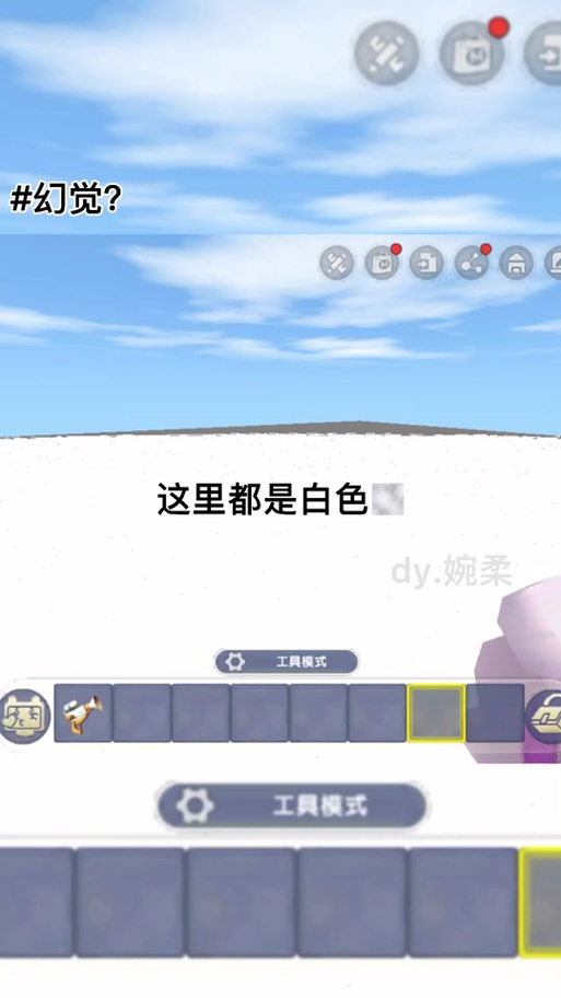 迷你世界的白色染料怎么用最新版永久会员app