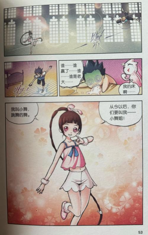 斗罗3D漫画画免费读漫画土豪极速版