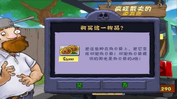 植物大战僵尸99999钻石99999金币