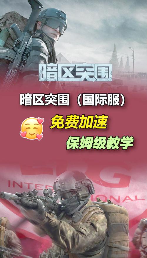 暗区突围开挂免费教程