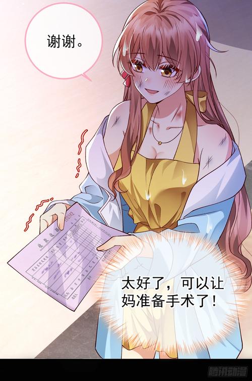 啦啦漫画报告夫人