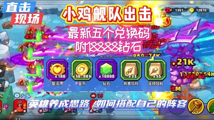 小鸡舰队出击修改器教程无广告纯净版