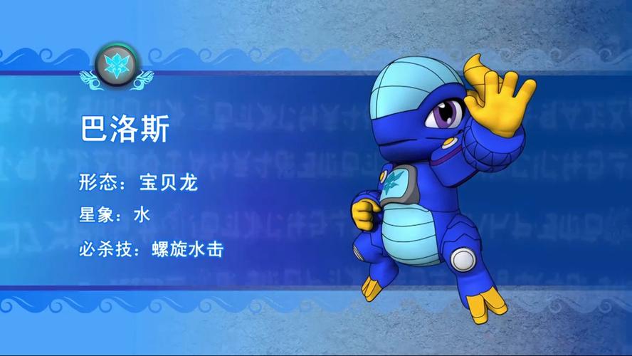 斗龙战士2星龙圣域