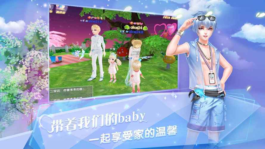 炫舞浪漫爱破解版