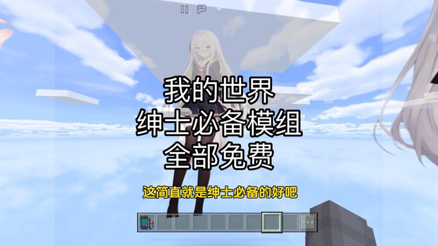 我的世界绅士模组完美版