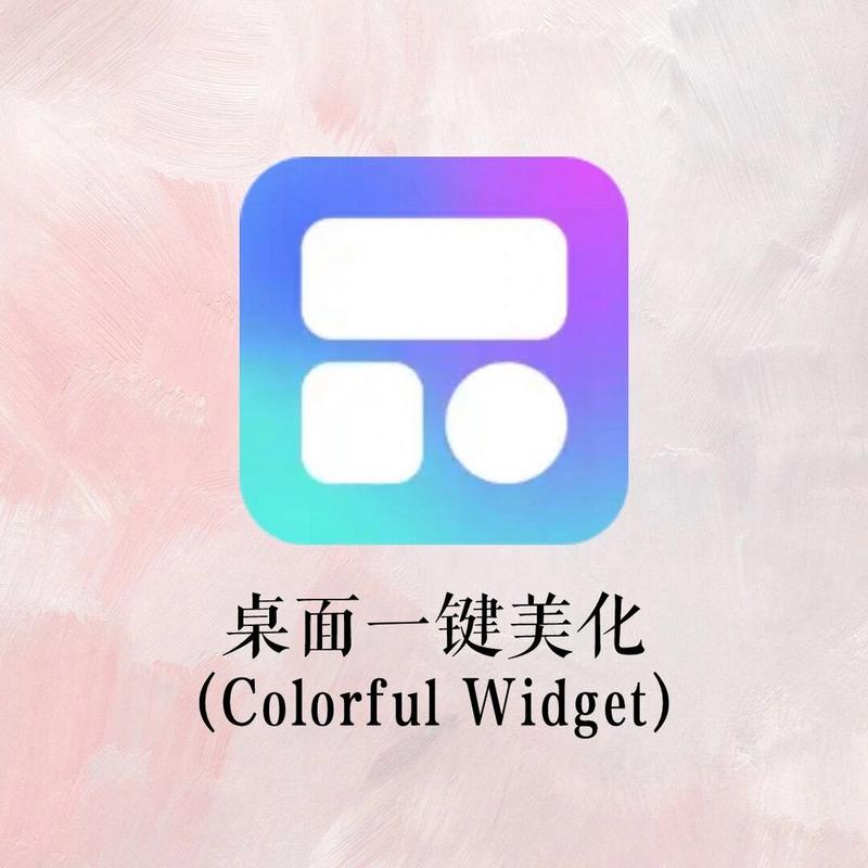 美化助手无限制版