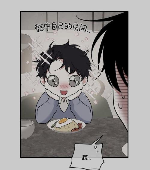 炮渣漫画