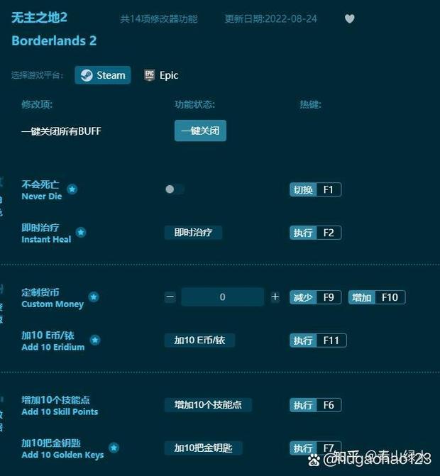 无主之地2掉率修改器
