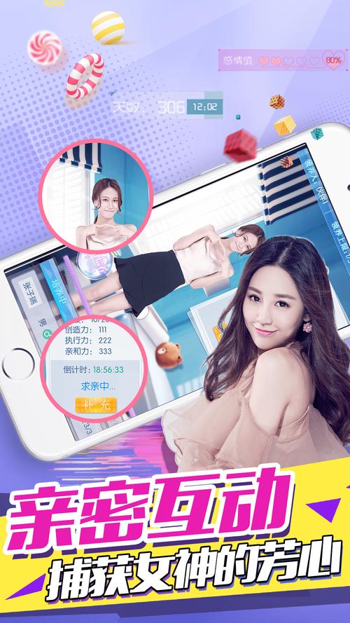 心动女友破解版无限金币无限钻石