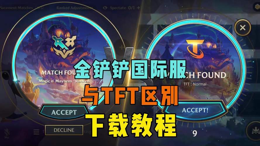 金铲铲私服内购内置功能菜单