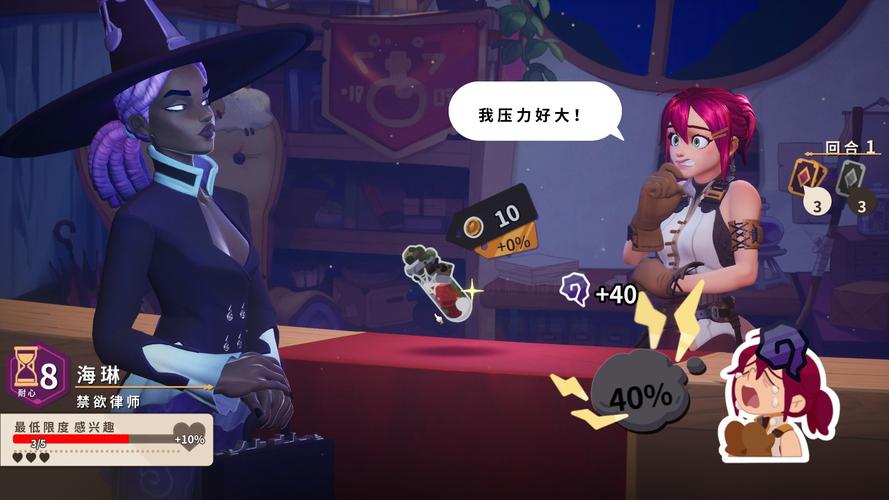 魔药经济学汉化补丁