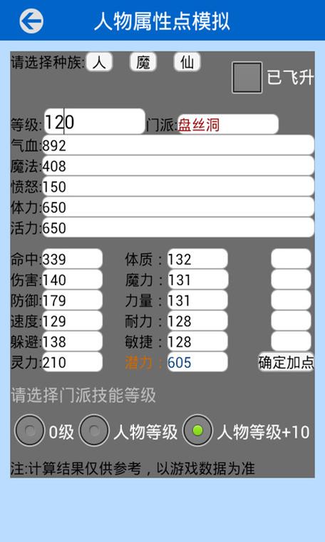 梦幻工具箱手机版汉化版