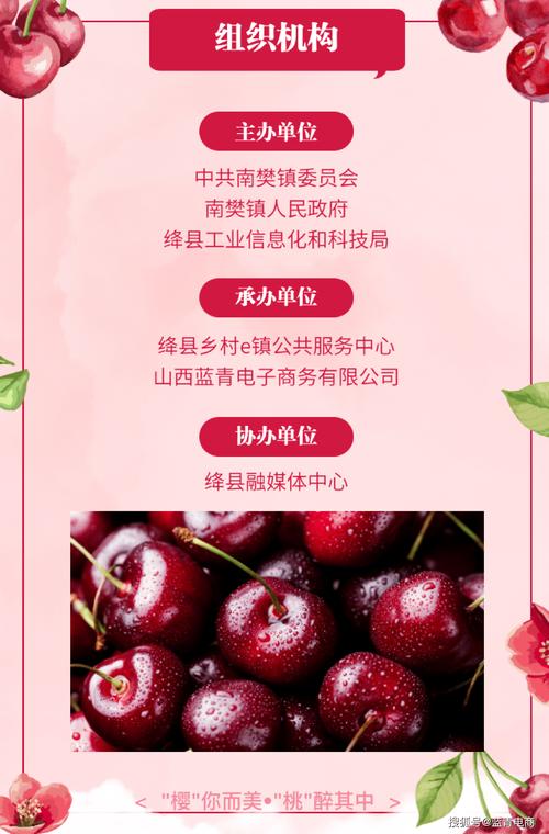 樱桃直播邀请码