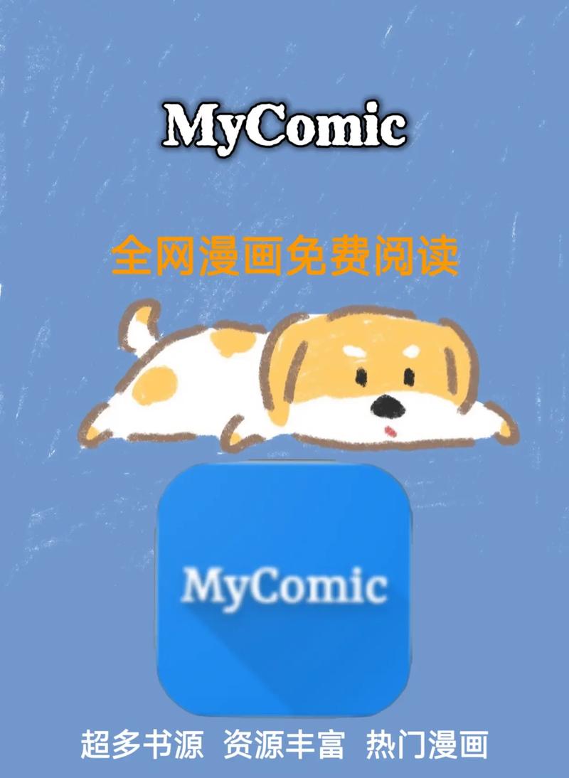 多漫吧安装无限阅读