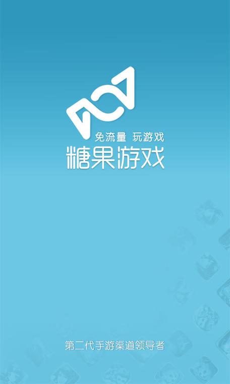 糖果派官方对试玩