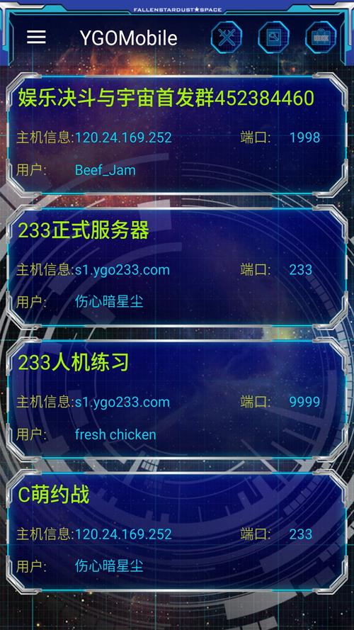 YGO手机版安装