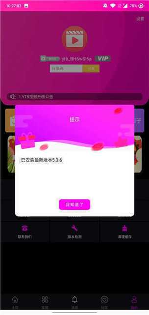 糖心vlog破解版免费版免费观看