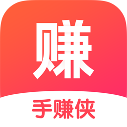手赚侠赚钱软件免费旧版安卓