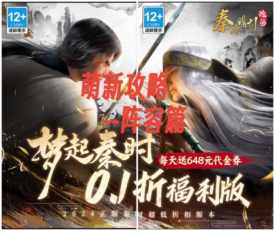 秦时明月沧海手游官网免费阅读
