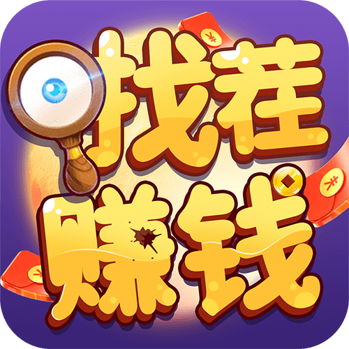 什么游戏可以赚零花钱