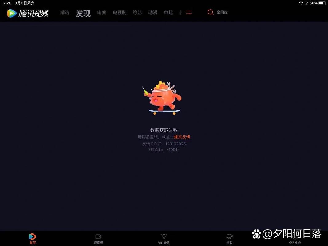 腾讯视频显示已但是没有