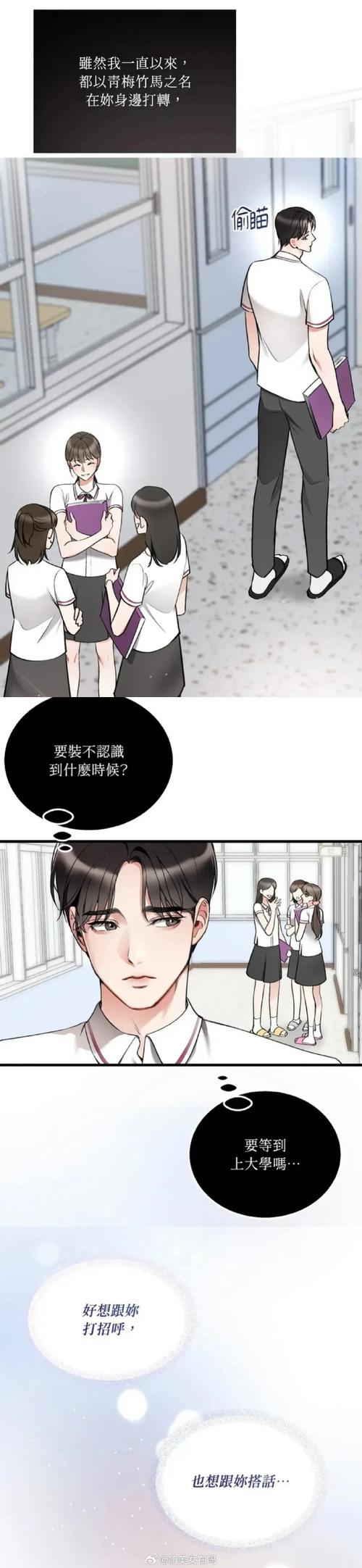 瞄上漫画版本白色版无删减