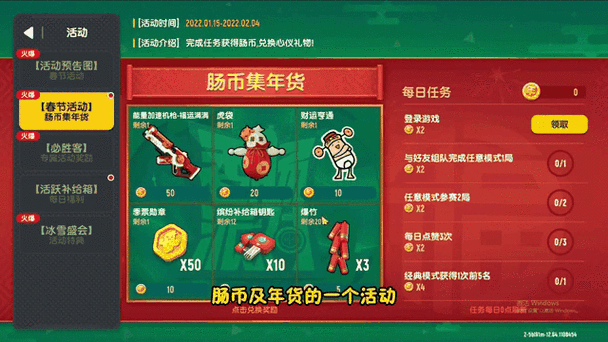 香肠派对破解游戏内置菜单不用登录红色版