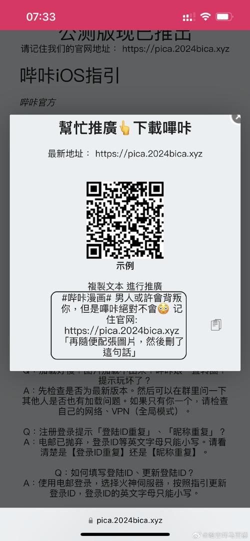 哔咔漫画mb官网最新版本更新兑换码