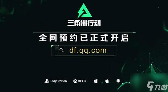 三角洲行动画质修改器2023最新版黑色免费最新版图标