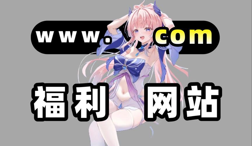 同人黄动漫网站❌免费APP