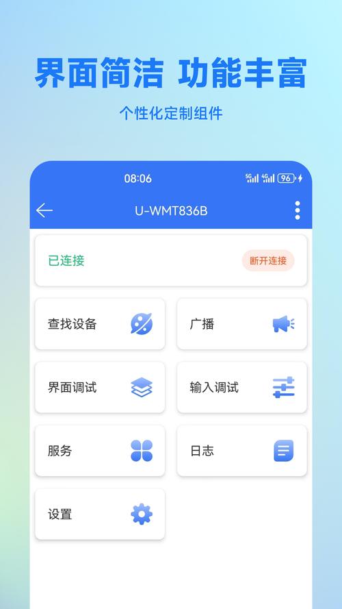 spp蓝牙串口调试助手无限时间版