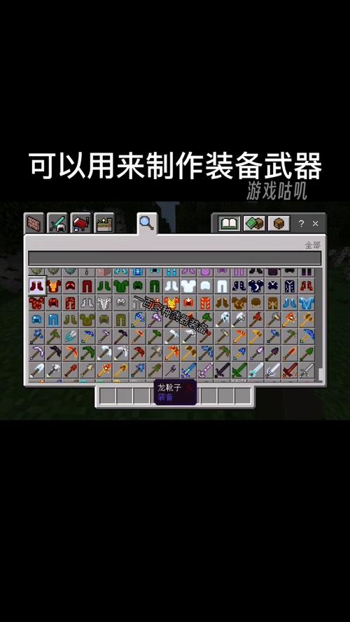 我的世界龙骑士整合包