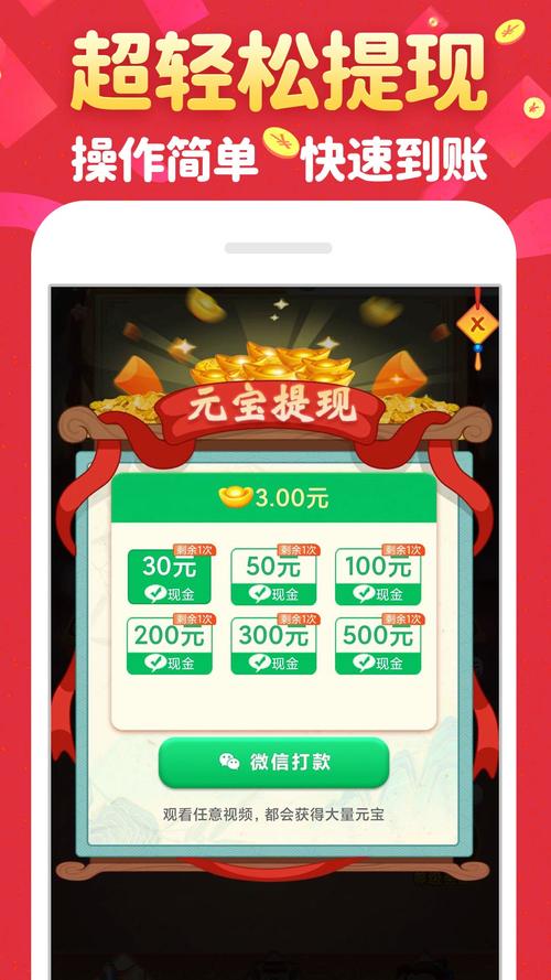 成语大财神赚钱版破解版无限体力