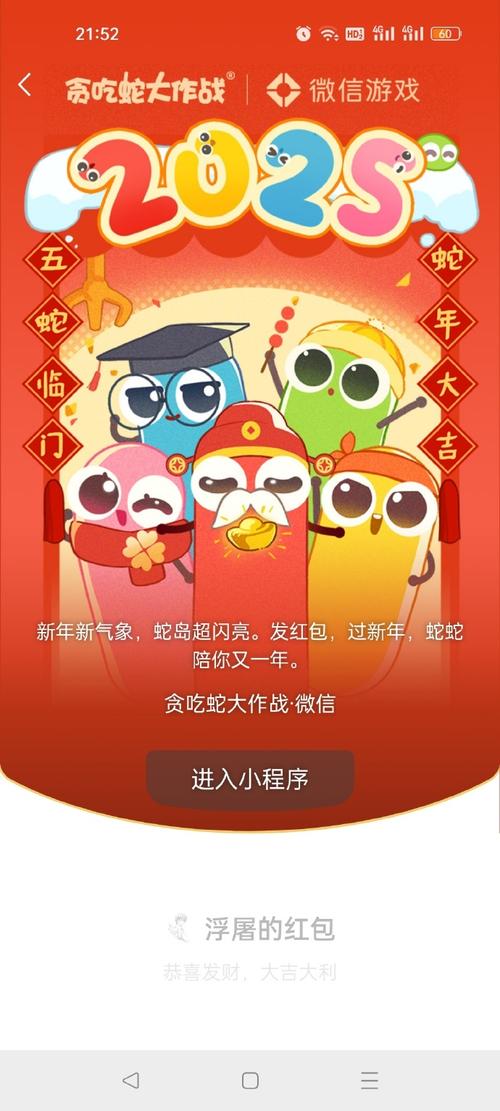 贪吃蛇红包版安装破解版无需登录