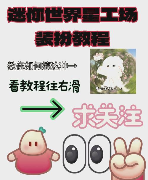 迷你世界北极星介绍