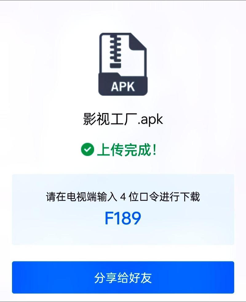 欢视助手2024分享码最新版图标