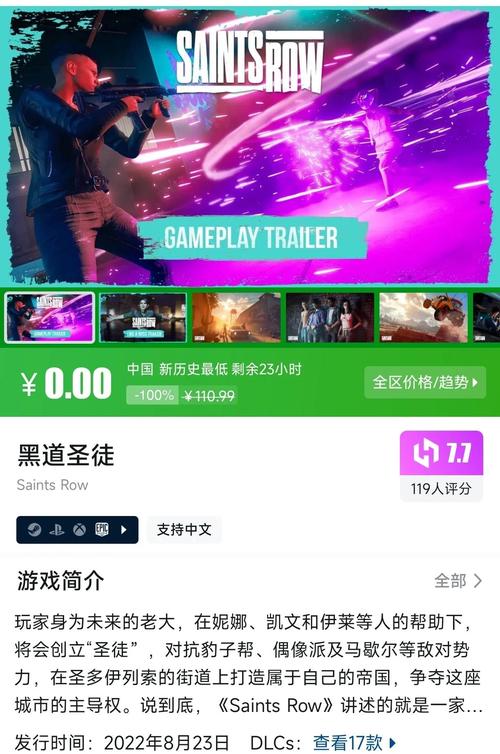 黑道圣徒2修改器黑道圣徒2修改器手机版附链接