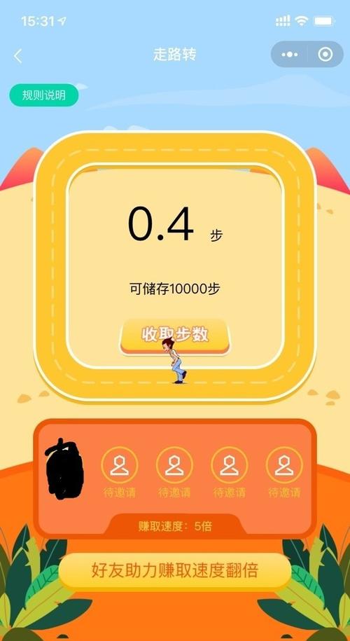 黑金步数赚钱是真的吗