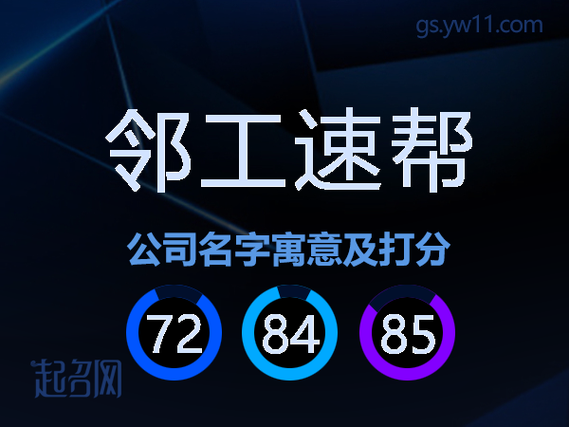 邻工赚钱app
