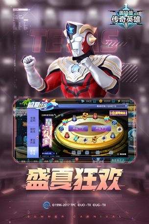 奥特曼传奇英雄修改版无限钻石金币