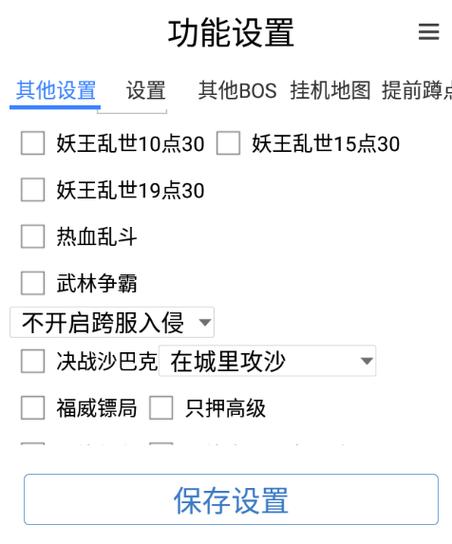 傲世龙城脚本辅助